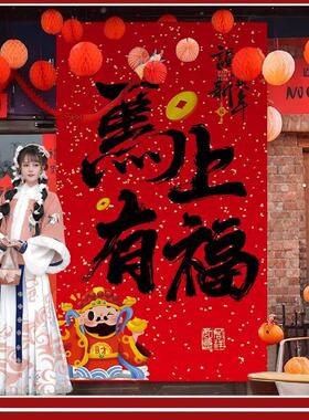 春节布置氛围拍照新年装饰