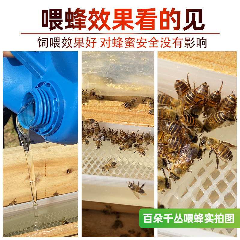 25斤饲料蜜蜂营养液花粉浆蜂粮中蜂喂养工具发醇油菜发酵蜂食优质 - 图1