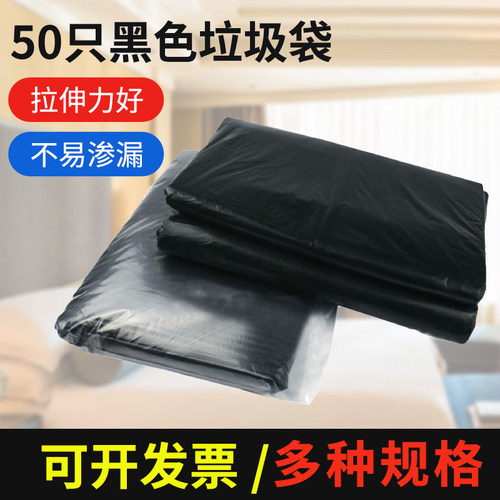 加厚黑色大号酒店宾馆垃圾桶厨房垃圾袋中号塑料物业环保袋 - 图0