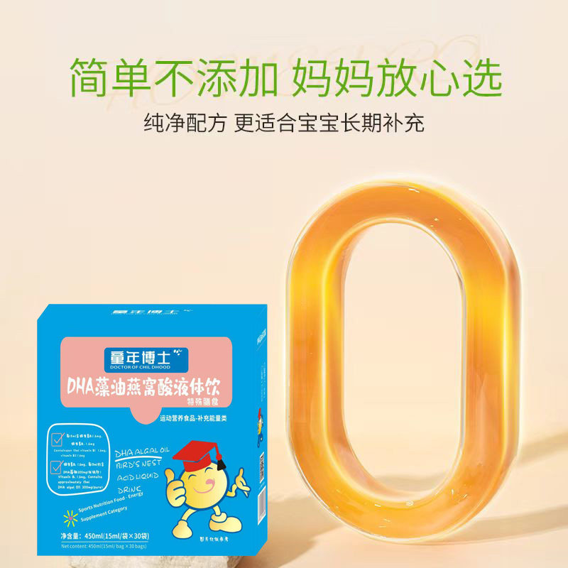 童年博士DHA海藻油特膳多维个月以上备孕营养品辅食液体滴益生元,淘宝优惠券,粉丝福利购,淘宝优惠卷