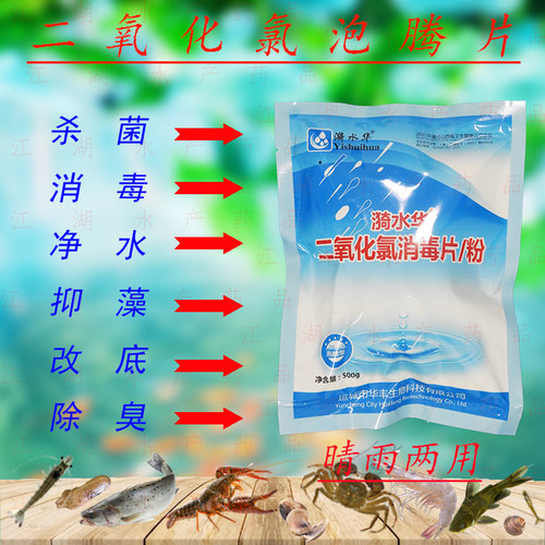 单过硫酸氢钾片固体复合二氧化氯片外用专用杀菌消毒改底除臭净水 - 图1
