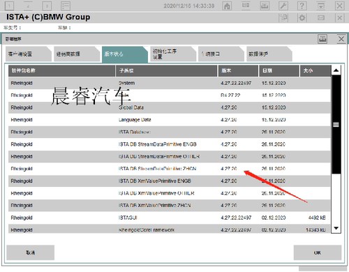 ISTA-D 4.55.30宝马BMW汽车瑞金诊断软件Rheingold维修手册线路图 - 图0