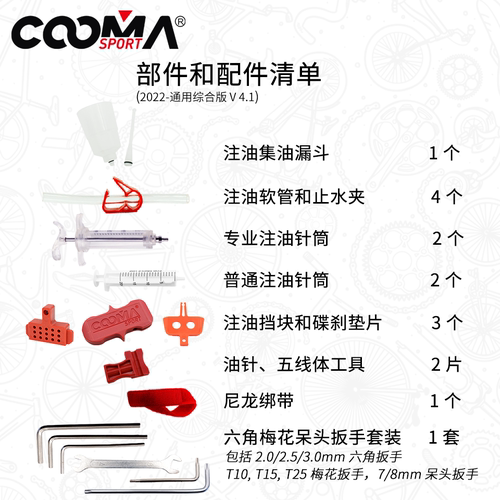 车店技师版注油工具换油灌油排气禧马诺玛古拉Avid Formula Hayes - 图0