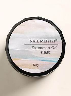 NAIL MEIYIZI美甲延长胶 高透高硬度高韧 纸托延长 持久 有韧性