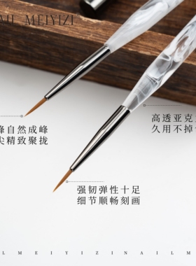 NAILMEIYIZI水彩笔彩绘