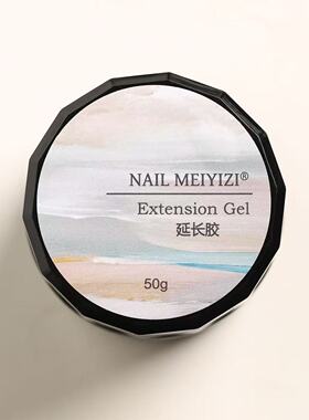 NAILMEIYIZI高透硬延长胶光疗胶