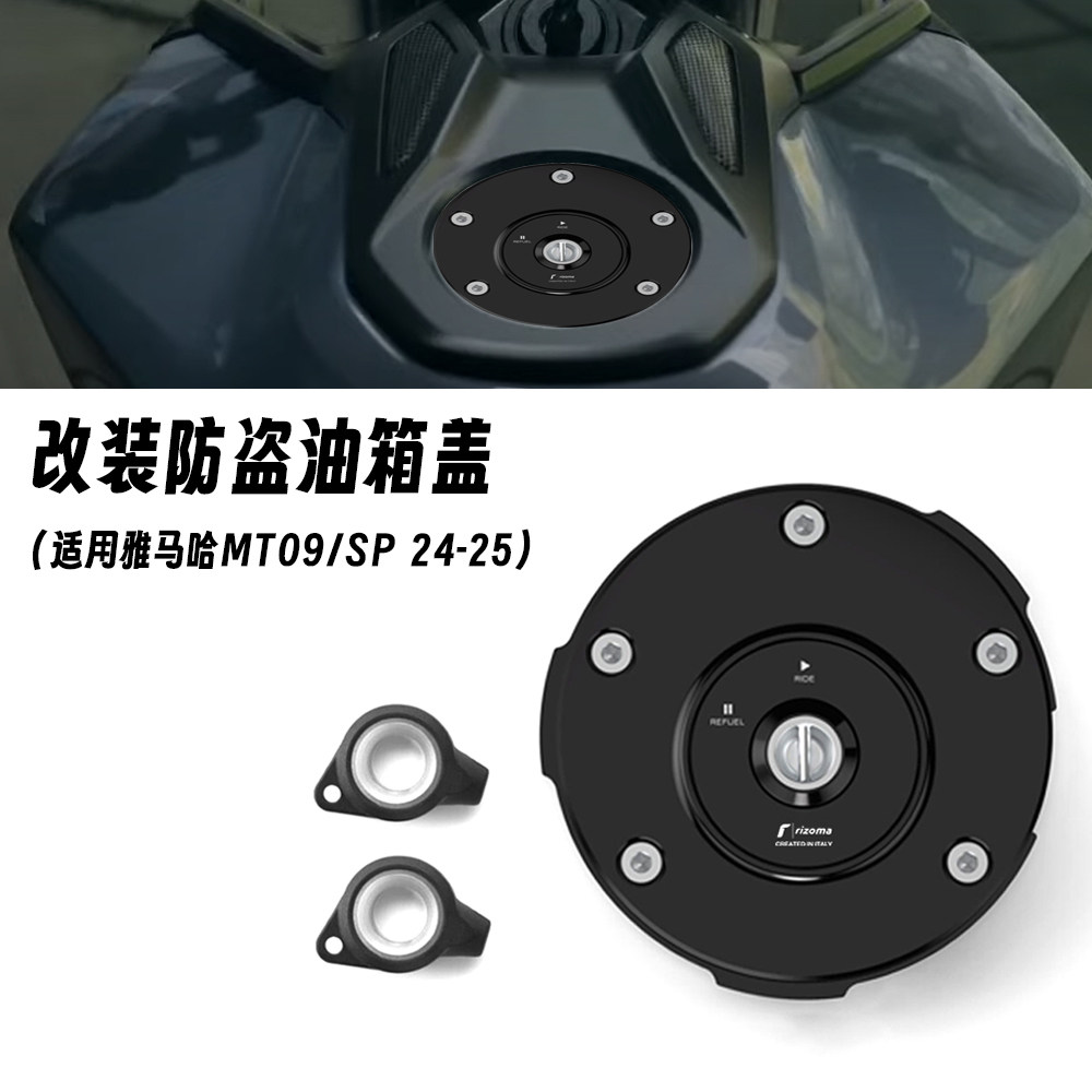 24-25款适用雅马哈MT09/SP改装水箱网防摔球护手升高脚踏风挡配件,淘宝优惠券,粉丝福利购,淘宝优惠卷