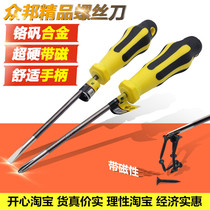 Crowdcard boutique screwdriver 4 inch 5 inch 6 inch 8 inch long cross with screw screw Screwdriver Screw Loose
