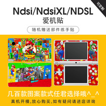 NDSi Pain Sticker NdsiLLXL Pain Machine Stick NDSL Original Fuselage Protective Beauty Decorative stickers removable without glue