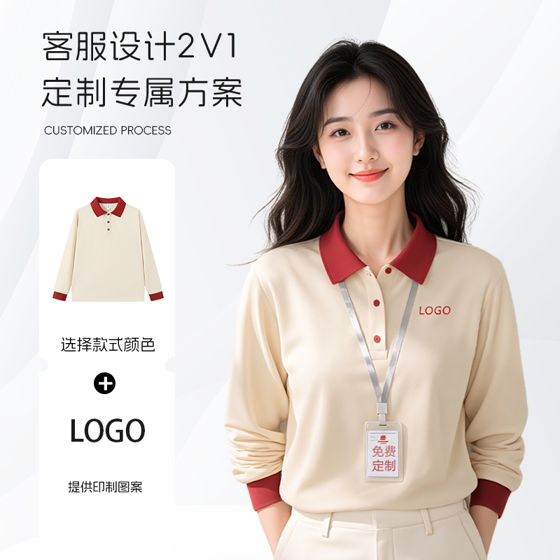 翻领长袖polo衫工作服定制印logo秋季企业团体活动文化衫T恤工装 - 图0