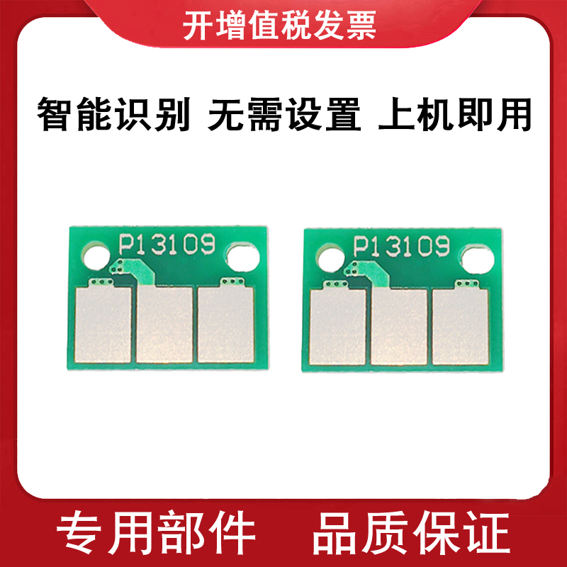 适用 震旦ADC309 ADC369彩色复印机 感光鼓硒鼓 粉盒 芯片 计数器 - 图1