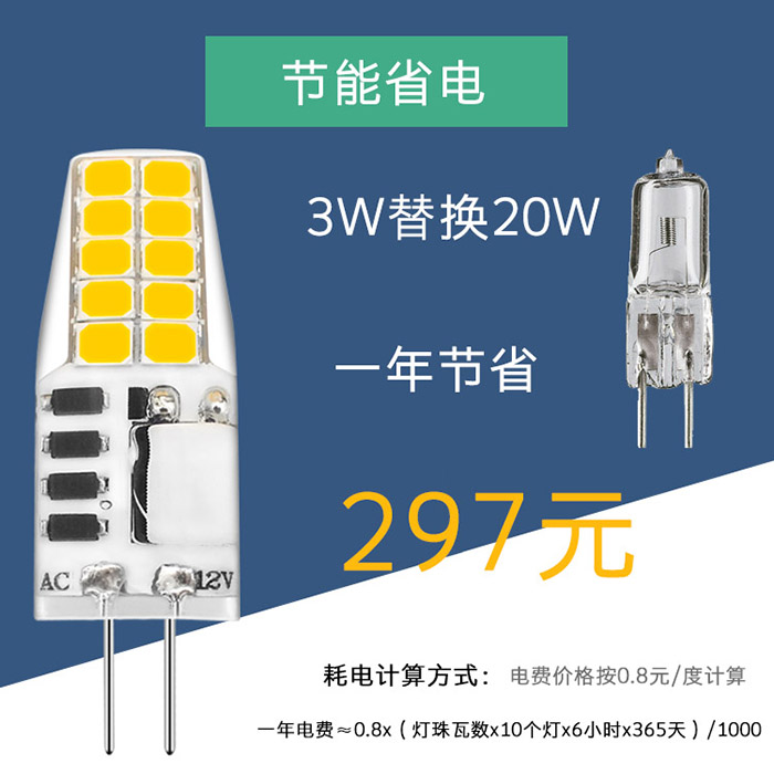 无频闪g4led灯珠12v插脚插泡g9光源三色变光220v超亮水晶灯小灯泡 - 图0