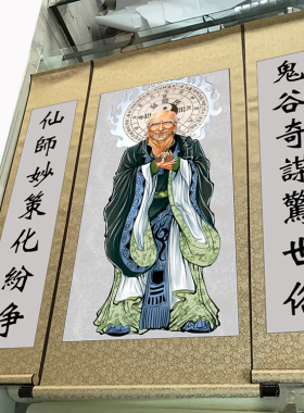 仙师鬼谷子丝绸三联中堂挂画国画人物画像供奉玄关客厅装饰画包邮