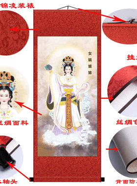 女娲娘娘补天画像神像民族人文先