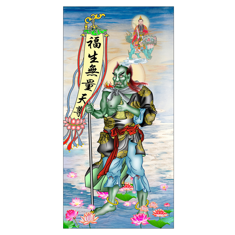 鬼王面然大士神像挂画观音菩萨太乙救苦天尊画像丝绸卷轴国画包邮-图3