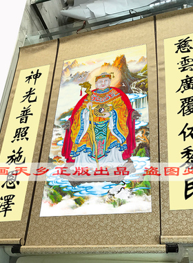 丝画天乡西天老母画像中堂三联画
