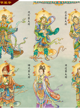 东方三圣神像药师如来丝绸画