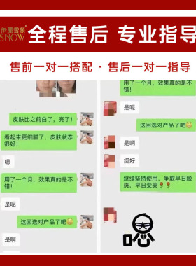 伊丽雪颜焕亮爽肤水柔肤水补水霜