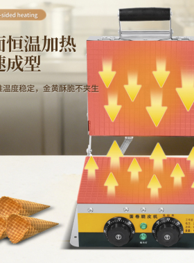 商用摆摊手工蛋卷机220V