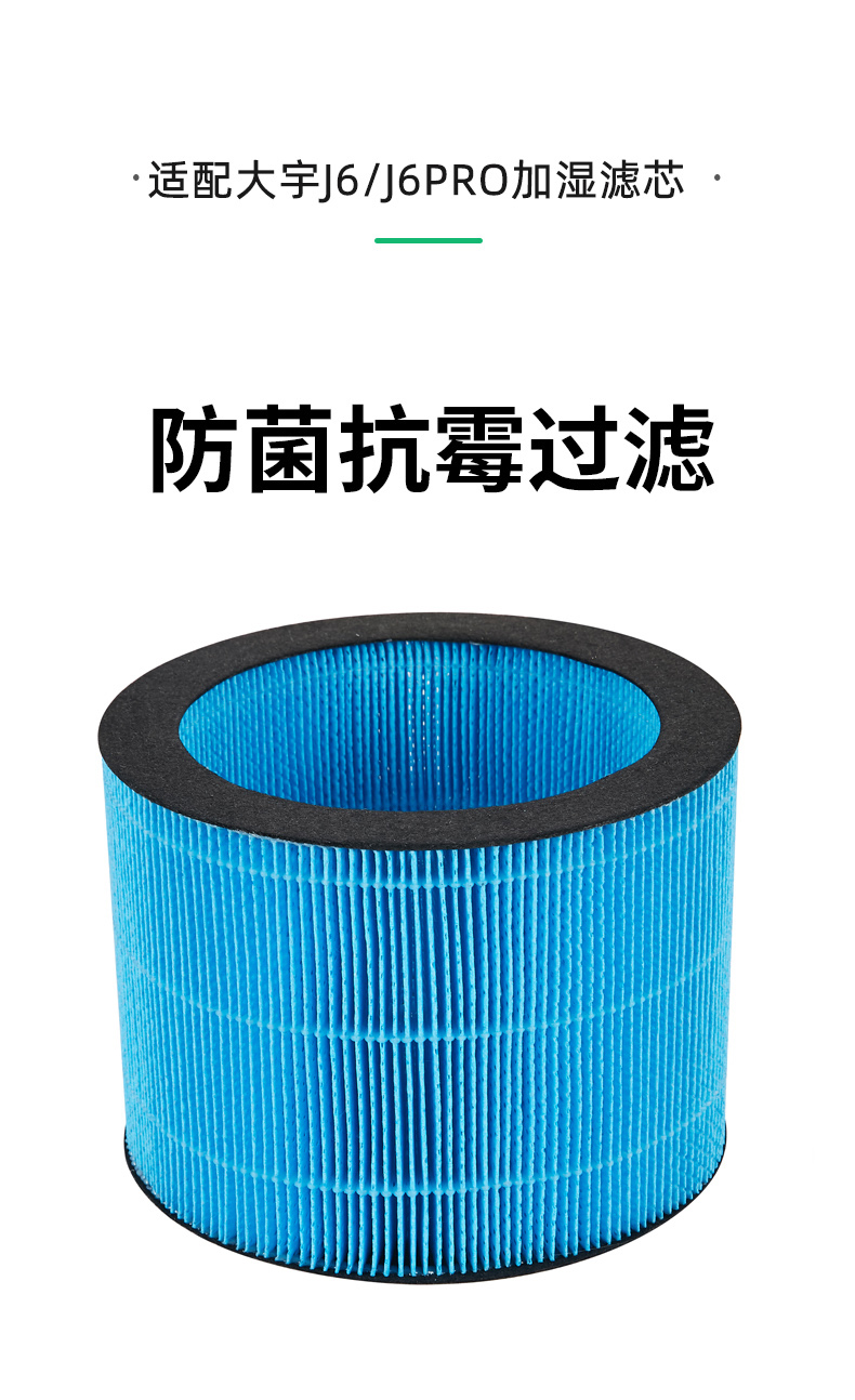 适配DAEWOO大宇无雾加湿器PH01/2过滤网J6PRO/Plus除垢J10滤芯H30-图1