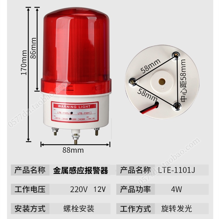 食堂仓库学校工厂挡鼠板移位监测传感器移开不阻挡感应声光报警器 - 图2