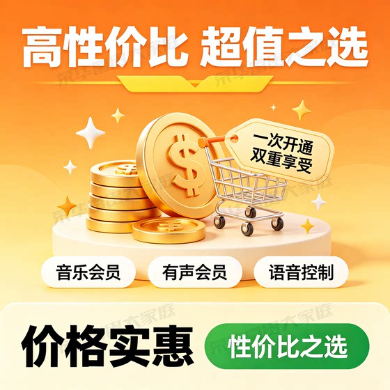 小米音箱会员 有声会员音乐会员小爱音响会员 触屏智能屏会员