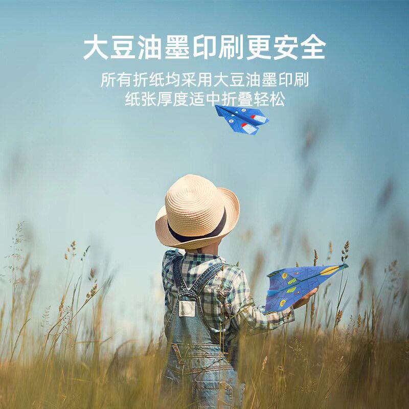 火星猪纸飞机 儿童手工折纸diy制作 幼儿园小学生彩色纸益智玩具