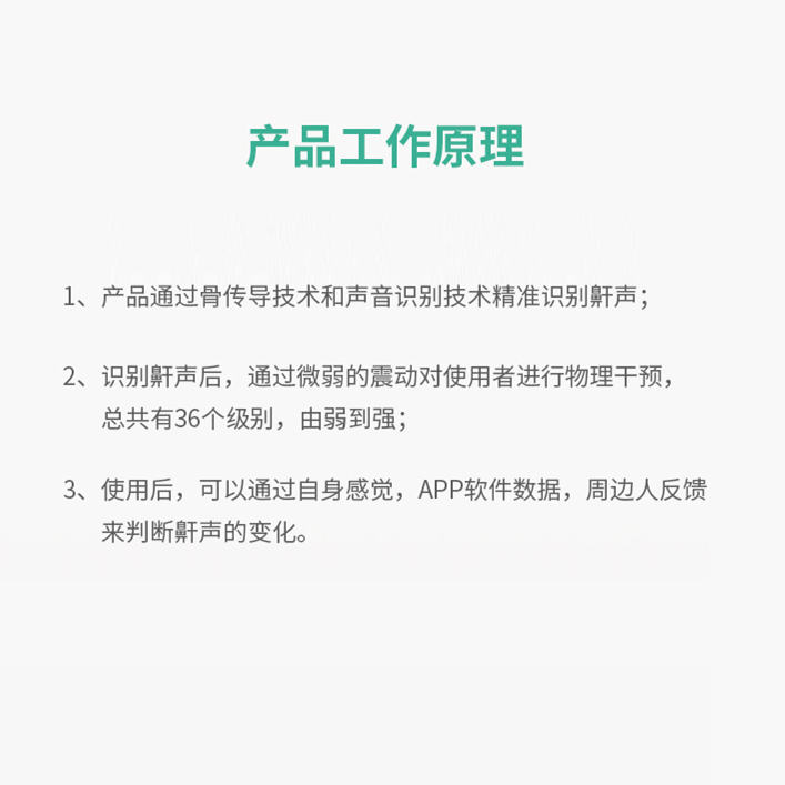 云中飞智能止鼾器 家用矫正器眼罩款防止睡觉打呼噜神器鼻鼾贴男 - 图1