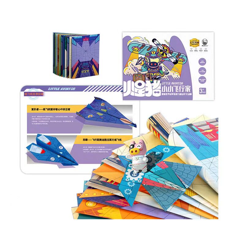 火星猪纸飞机 儿童手工折纸diy制作 幼儿园小学生彩色纸益智玩具