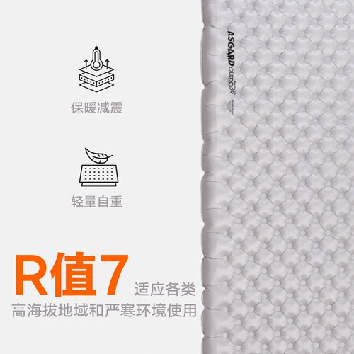 Asgard岩层睡垫 成人户外旅行露营便携耐用自动充气垫 轻便舒适床 - 图0