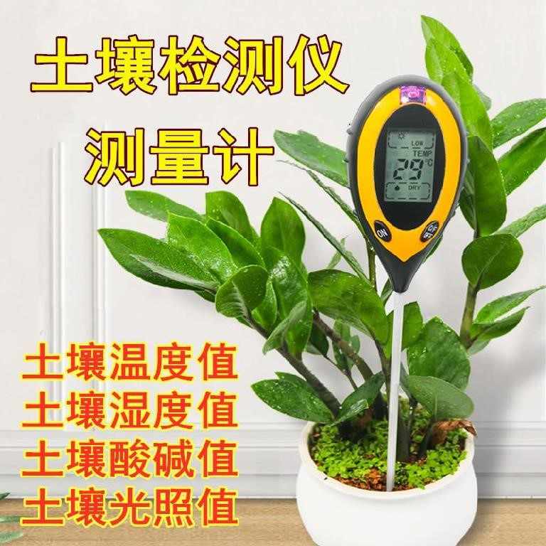 植物土壤湿度 新人首单立减十元 21年7月 淘宝海外