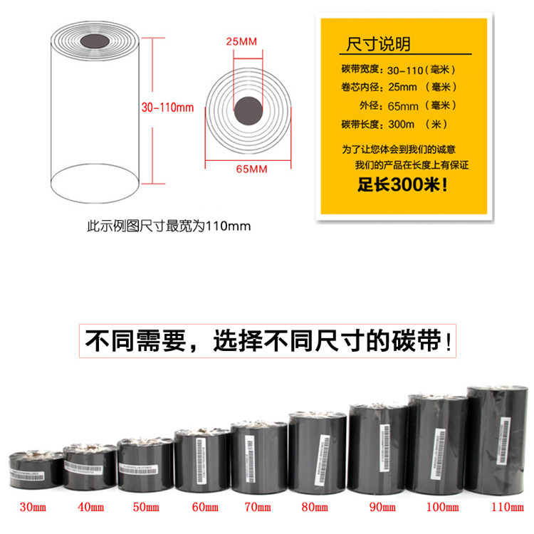 Manufacturer wholesale office thermal transfer supplies black ribbon barcode printing wax-based mixed-base resin water-washed ribbon