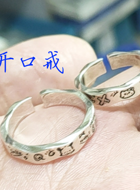 小众卡通百搭极简涂鸦戒指环