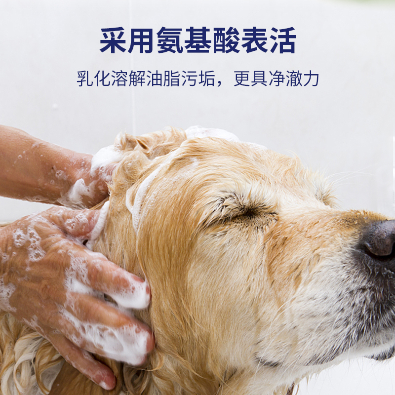 雪貂留香沐浴露氨基酸植护系列宠物狗狗犬专用抑菌祛螨止痒香波