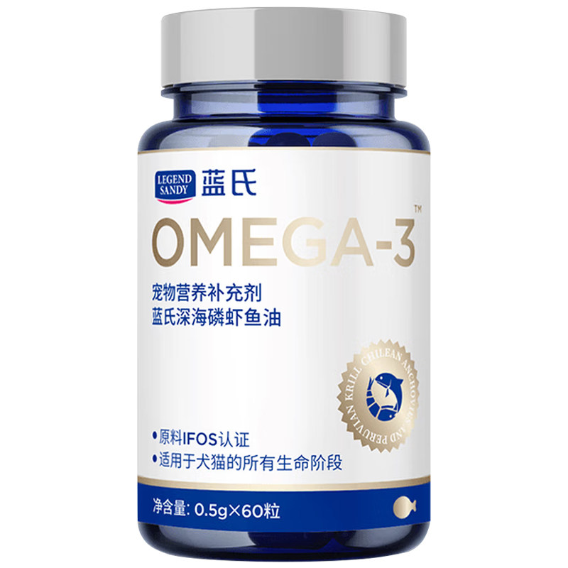 蓝氏深海磷虾鱼油美毛亮毛卵磷脂OMEGA-3犬猫通用宠物营养补充剂,淘宝优惠券,粉丝福利购,淘宝优惠卷