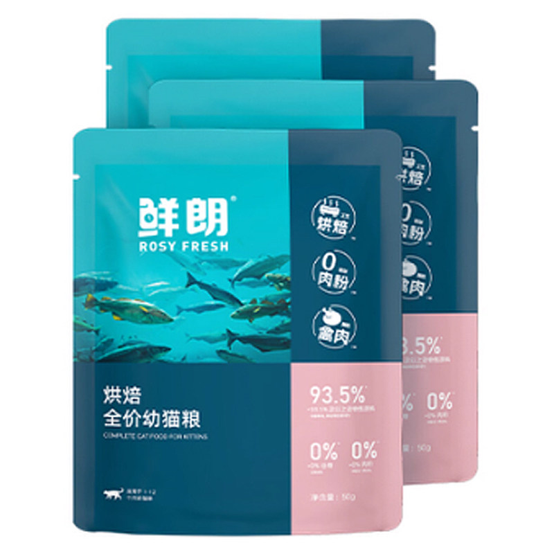 【试用装】鲜朗猫粮低温烘焙禽肉全价离乳期幼猫专用奶糕通用主粮,淘宝优惠券,粉丝福利购,淘宝优惠卷
