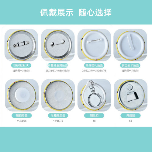 个性马口铁徽章吧唧定制双闪纪念胸章胸针自印二次元周边异形定做 - 图2
