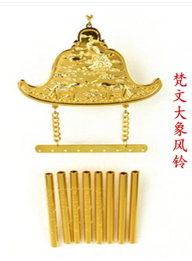 纯铜梵文葫芦风铃梵文大象风铃如意结排式风铃家居挂饰门饰