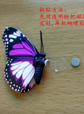 仿真3D立体蝴蝶 温馨客厅沙发电视背景墙贴冰箱贴婚房装饰贴