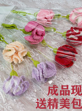 康乃馨针织花成品仿真花束礼物