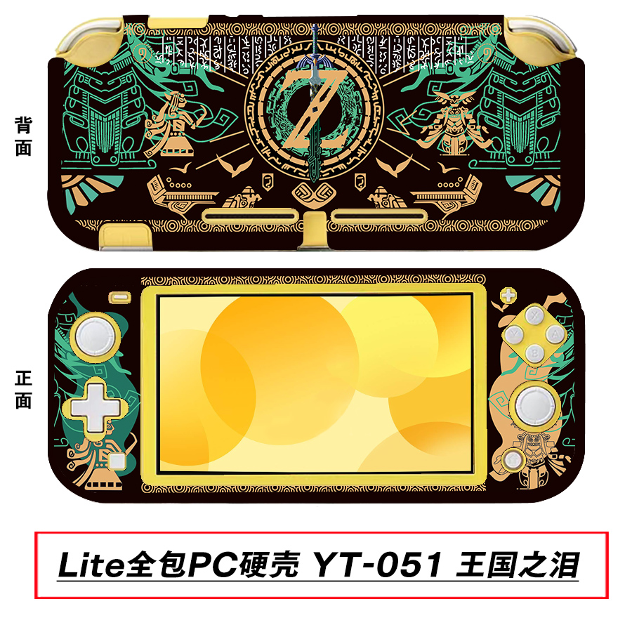 任天堂switch lite全包保护壳星之卡比全包PC硬壳lite全包保护套-图1