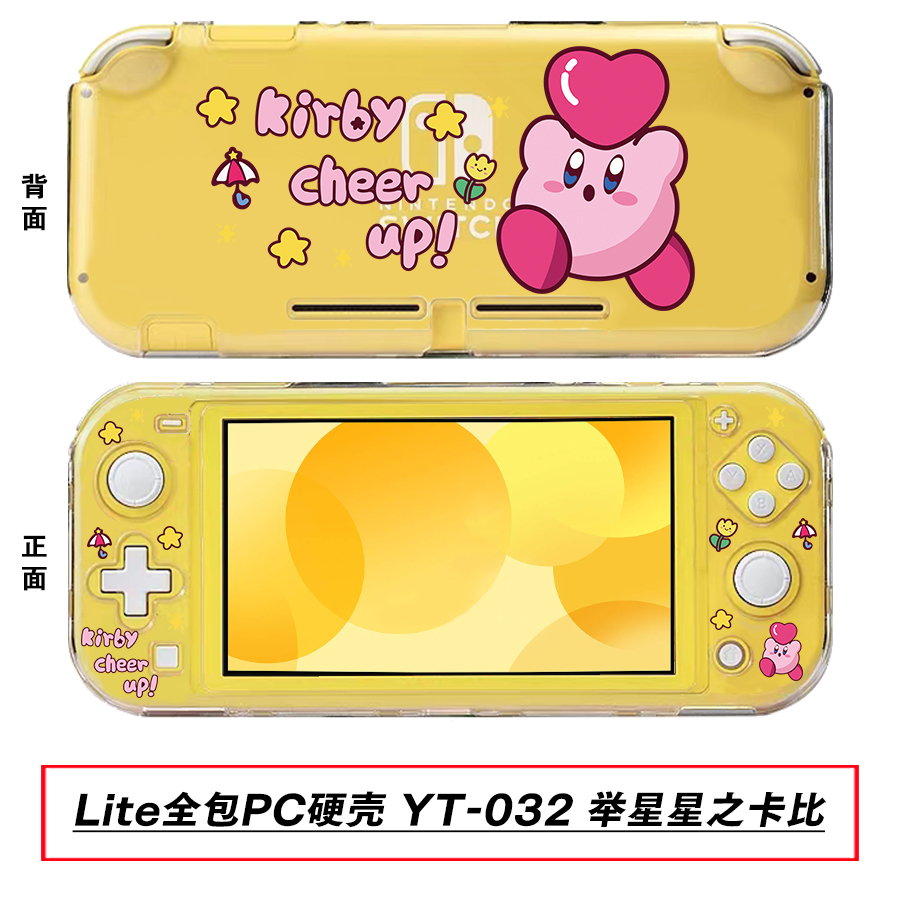 任天堂switch lite全包保护壳星之卡比全包PC硬壳lite全包保护套-图2