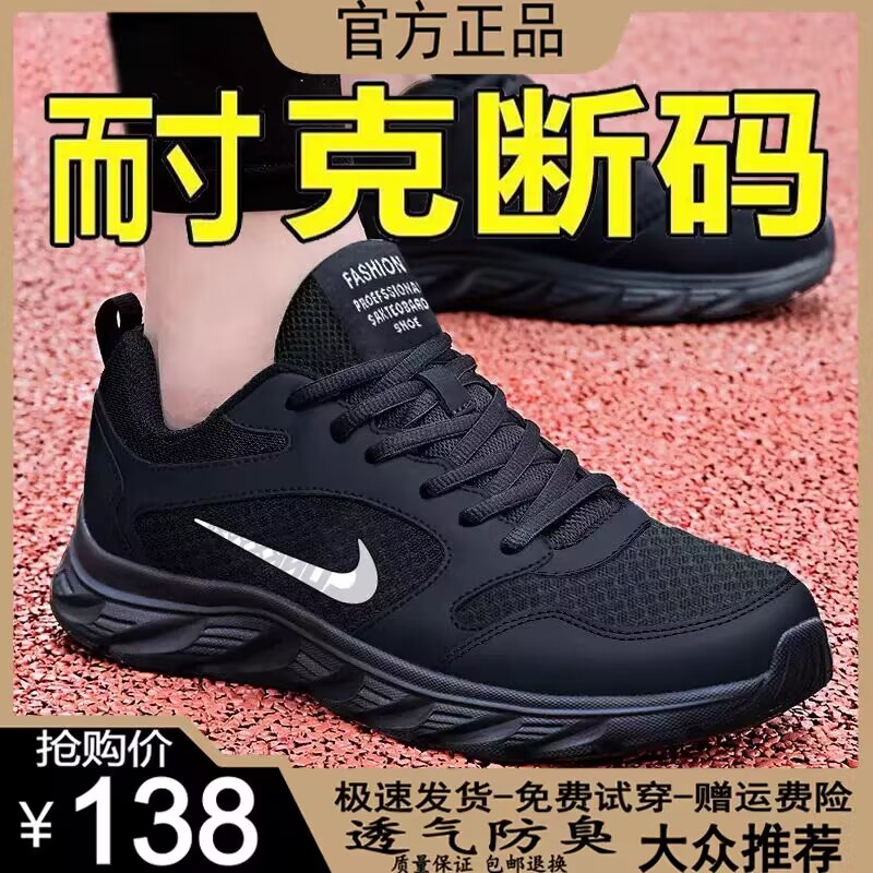 合成鞋业官方旗舰店男鞋网面透气运动鞋休闲旅游鞋轻便百搭跑步鞋 - 图1