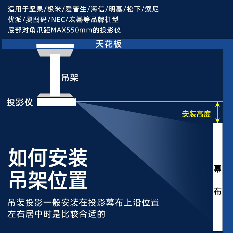 适用于索尼海信投影仪吸顶投影吊架可调节伸缩吊装架家用办公通用