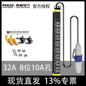 突破PDU8位32A输入PDU机柜电源插座工业插排 10A多用孔