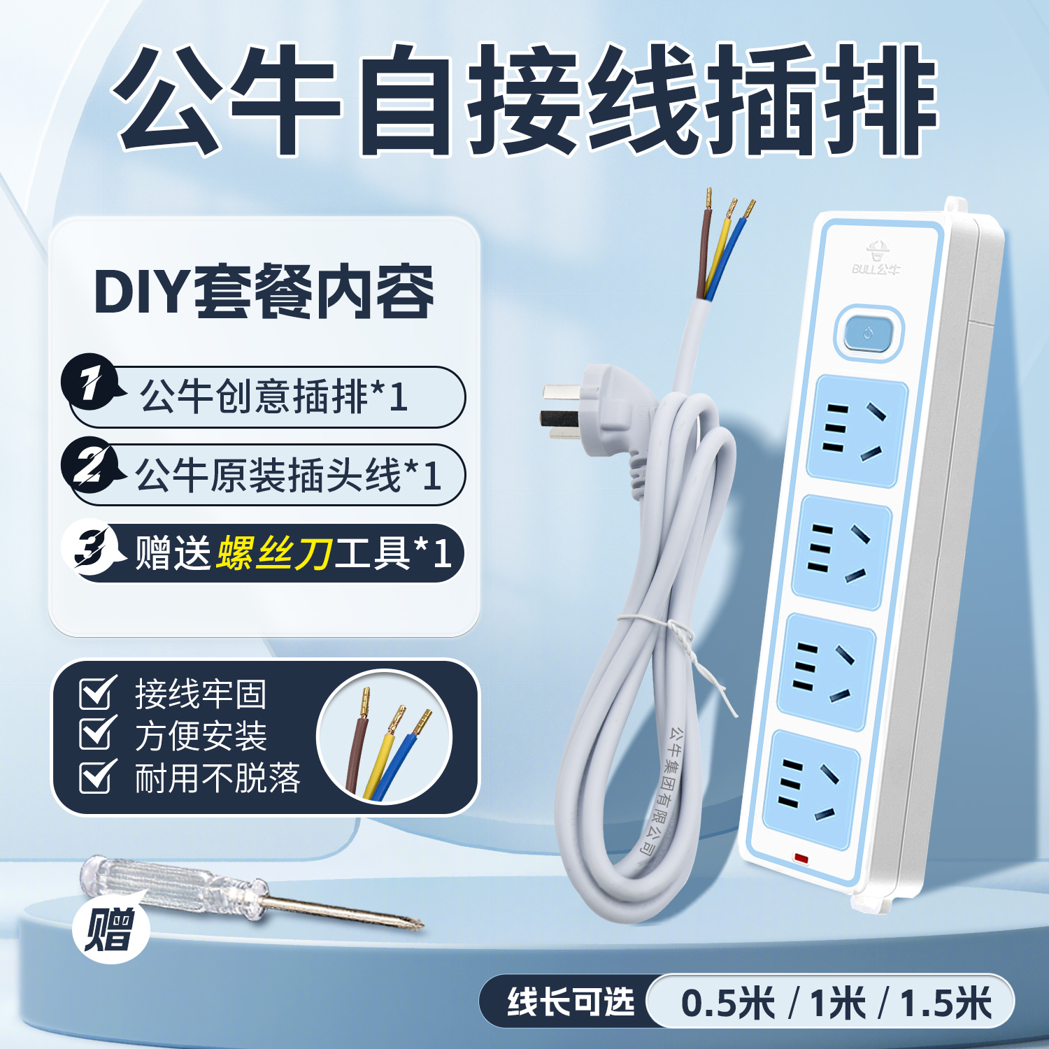 公牛超薄插座自接短线插排可拆卸穿墙穿洞排插家用DIY无线插线板 - 图0