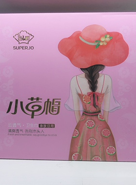 香爵小草帽卫生巾升级千御嘉新款透气不侧漏远红外负离子卫生棉薄