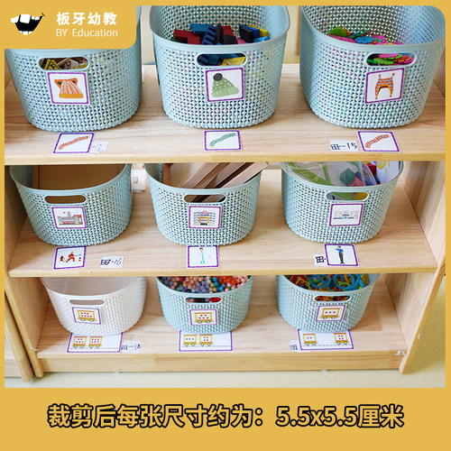 幼儿园小中大班区域标记箩筐环创益智数学区角自制教玩具素材早教 - 图2