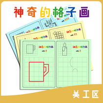 Kindergarten CUHK BamMei Works District Plaid Paint-Control Pen Logic Thinking Regional Activities Material Toys Parenting Early Education