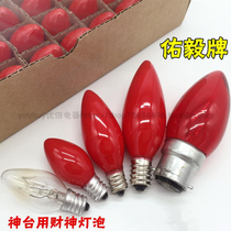 Red small light bulb candle bulb chaise light bulb Shentai for Taivang Lotus Lamp Transparent Tungsten Blister Screw